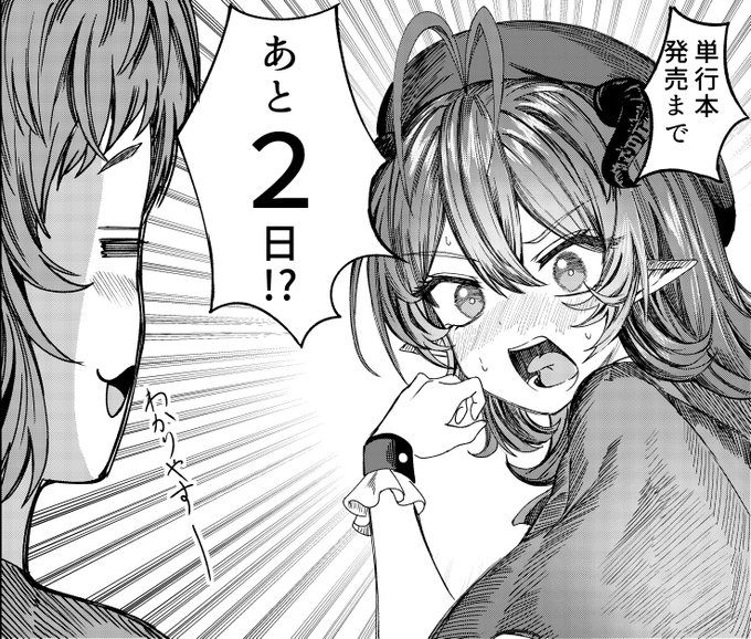 「奴隷を調教してハーレム作る」紙書籍発売まで 