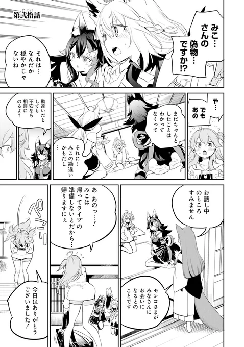 白上フブキも聞きたがる大神ミオの甘々ASMR
(2/6)
#hololiveALT #ヤマト神想怪異譚 #ホロライブ 