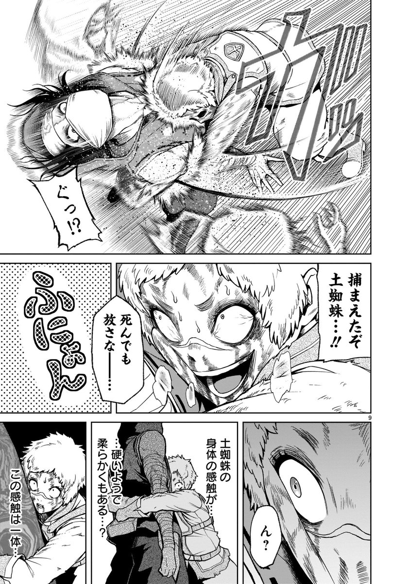 『#ローゼンガーテン・サーガ』
リポスト&感想キャンペーン✨
◆豪華景品紹介🎁
『A賞 摩羅 抱き枕』
26話▶︎https://t.co/fyXagJDqww
持ち前のタフさで土蜘蛛を捕まえるウィーラーフ!
だが、そこには敬愛するベオウルフ陛下の摩羅があり…⁉︎
#ロゼサガ全話無料