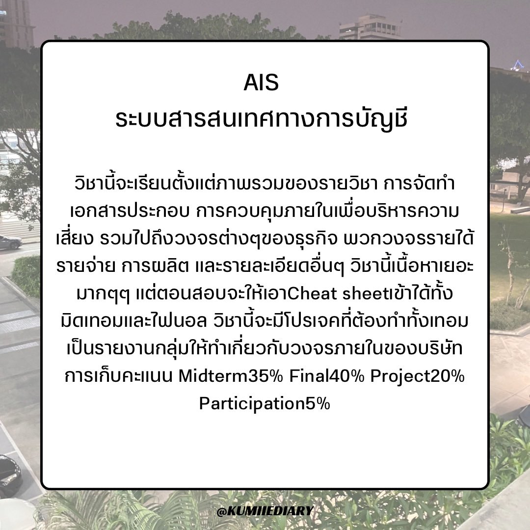 kumiiediary's tweet photo. มาแล้วค้าบ รีวิวบัญชีจุฬาส่งท้ายปี2!!🤩 ต้องเรียนอะไรบ้าง?แต่ละวิชาเรียนเกี่ยวกับอะไร?  รีวิวให้ในโพสต์นี้เลยย
/ไอจี>https://t.co/8mFb9tv343

#dek65 #dek66 #dek67 #dek68 #dek69 #studygramthailand #studygram #dek66studygram #dek67studygram #เด็กซิ่ว #บัญชีจุฬา https://t.co/Uw6XBeSm8Y