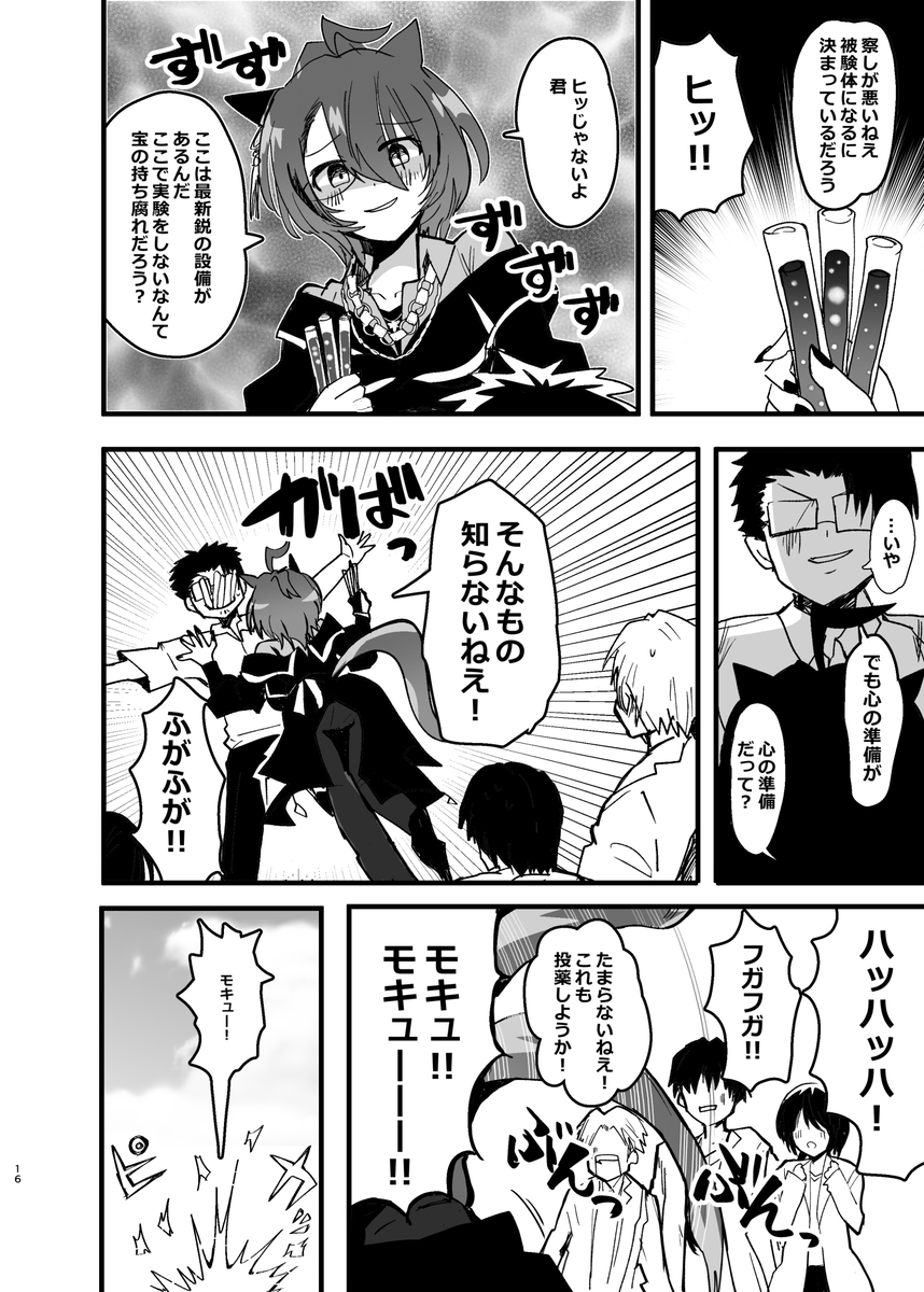 (2/2)
どうぞよろしく! 