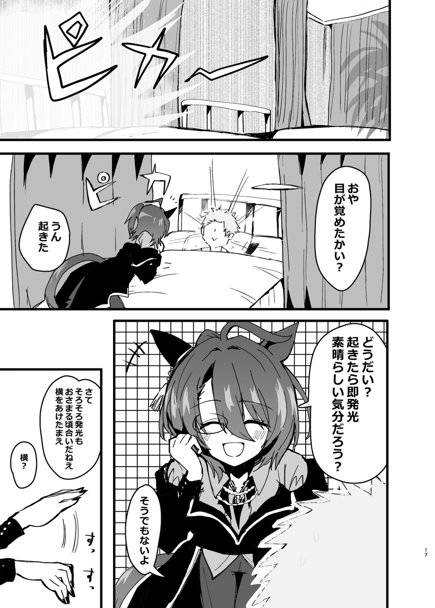(2/2)
どうぞよろしく! 