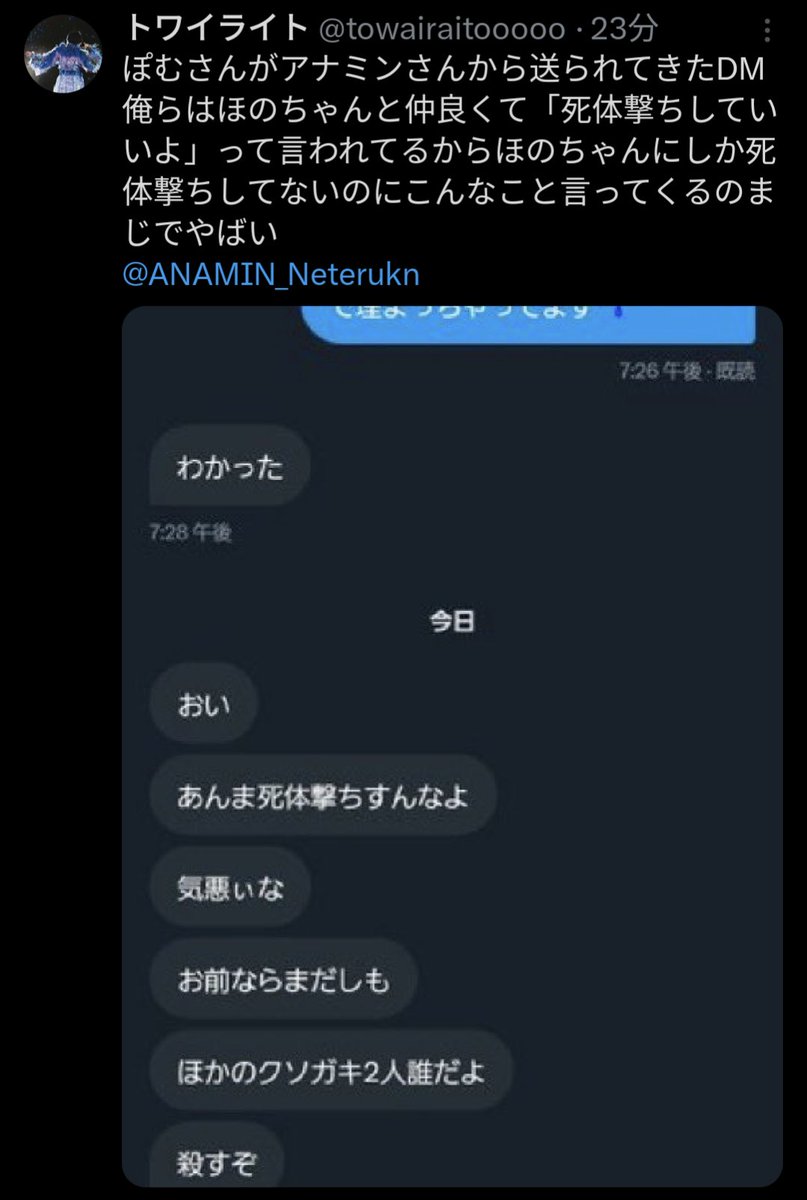 SwitchAPEX界隈キショいツイートbot (@switch_kaiwai) on Twitter photo 2024-05-25 09:07:46