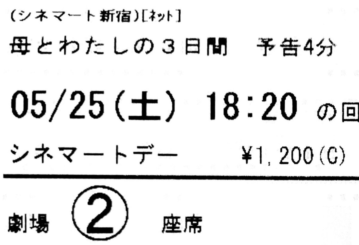 母とわたしの3日間 klockworx-asia.com/season/ #母とわたしの3日間 Our Season 3일의 휴가 2023/韓国 配給@klockworxasia @cinemart_tokyo 2024.5.25 18:20 #YookSangHyo #육상효 #KimHaeSook #김해숙 #ShinMinA #신민아 #KangKiYoung #강기영 #HwangBoRa #황보라 #ChaMiKyung #차미경