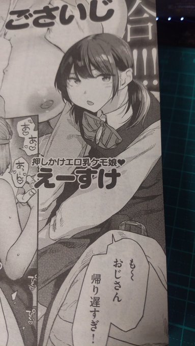 【お仕事予告】
6/28発売の快楽天に漫画載ります。
長いことクズキャラ描いてましたが今回は雰囲気を変えて和姦?っぽいやつです。
全32ページ。よろしくっす。 