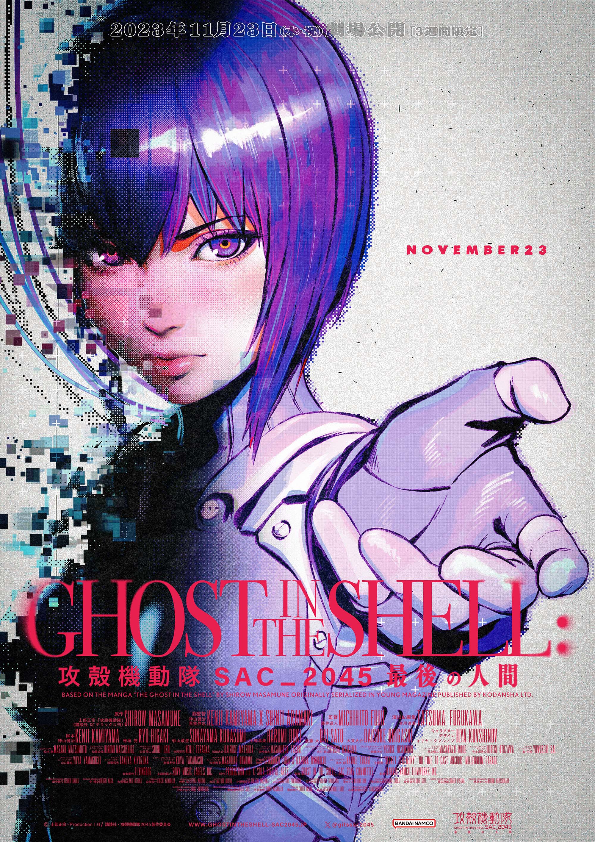 攻殻機動隊【公式】GHOST IN THE SHELL official on X: 攻殻機動隊【公式】GHOST IN THE SHELL official on X: