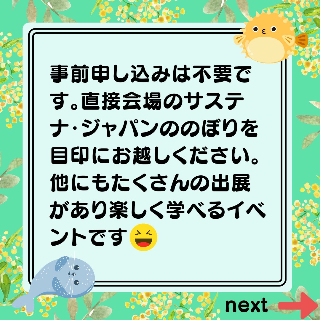NPO_SJ's tweet photo. 【イベントのお知らせ】

https://t.co/t06CqZdRNh

#海洋プラスチック対策
#環境イベント
#浜松市イベント
#海を守ろう https://t.co/Y5M9vQ9FW8