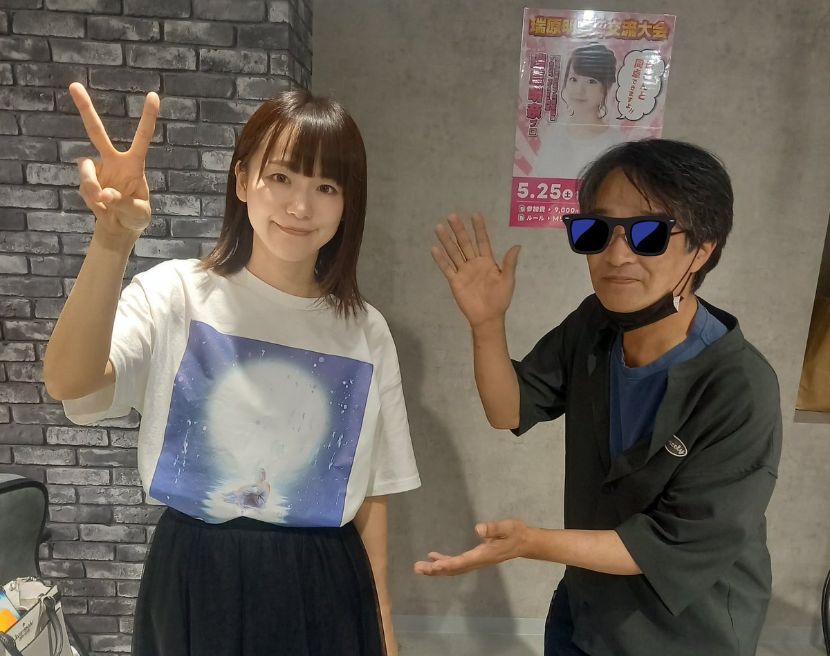 px2_punch's tweet photo. 瑞原さんのイベント終了(結果発表はまだ😅)😊

結果は置いといて(東風戦8回はおじさんにはキツイ😵💦)、楽しめたからヨシ🤭

今日もコラボTシャツが似合う素敵な瑞原さんでした😁

チェキの写真も添えておきます😄

#瑞原明奈
#Arule https://t.co/AonjIPuaHc