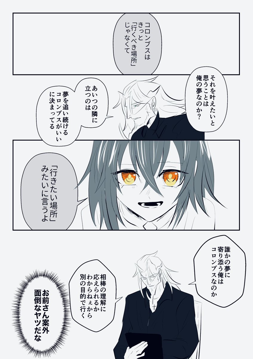 レジぐだ♀
同行しない理由あるのかい!ないのかい!どっちなんだい!! 
