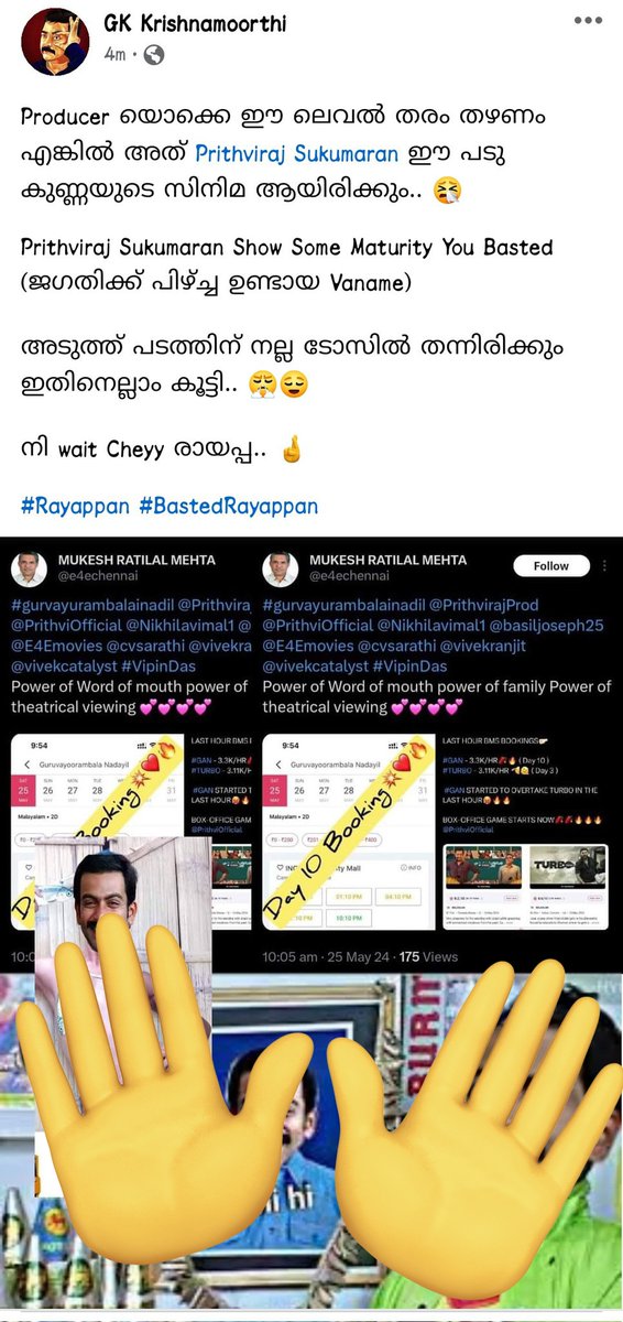 അയ്യേ 🤣😬

ഇഷ്ട നടൻ്റെ പടം oombiyathinu ബാക്കി ഉള്ളവരുടെ അടുത്ത് ചൊറിച്ചിൽ. 

Comment on this oombitharam 

ഈ ഊളകൾക്ക് ഒക്കെ എന്നാണ് ബോധം വരുന്നത്🤣

#Mammootty  ടെ ചില fans 🤮