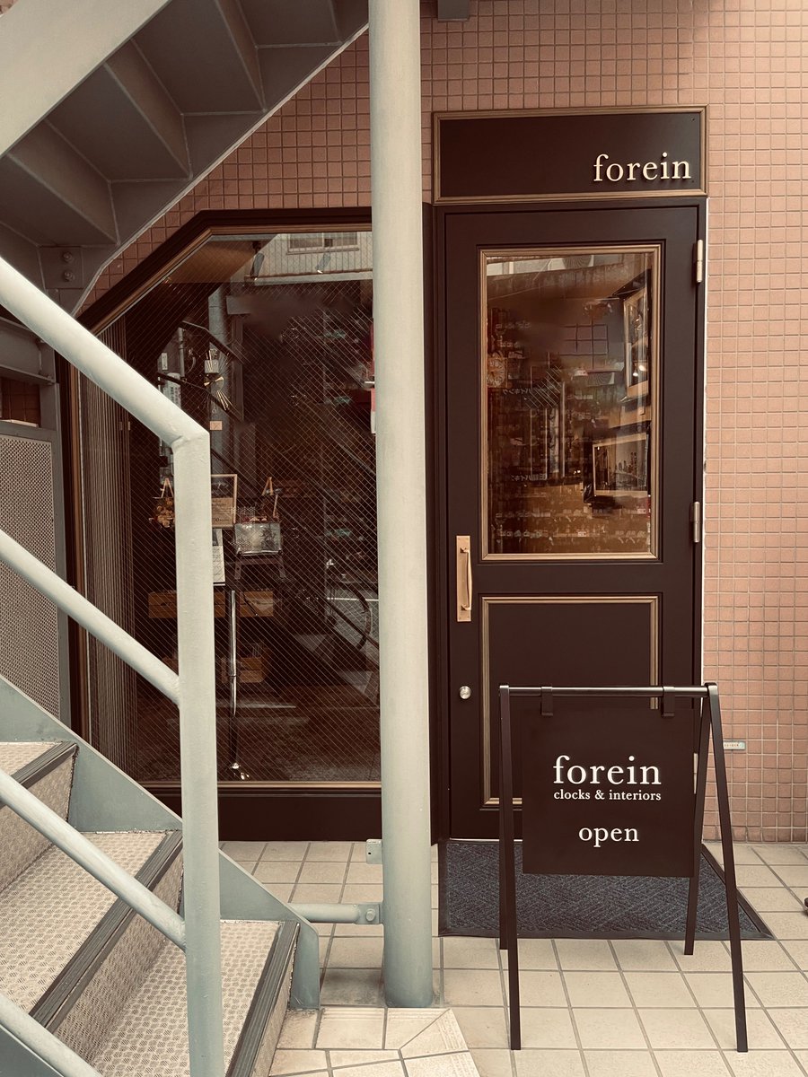 dfactory17's tweet photo. 時計とインテリア雑貨のお店「forein」のファサード
before &amp; after

めちゃくちゃ雰囲気にこだわりました！

欧米から輸入した様々なインテリア雑貨がとても映えます！

▼詳細はこちら▼
https://t.co/iwjJx074TY https://t.co/lvE4TuBWXj