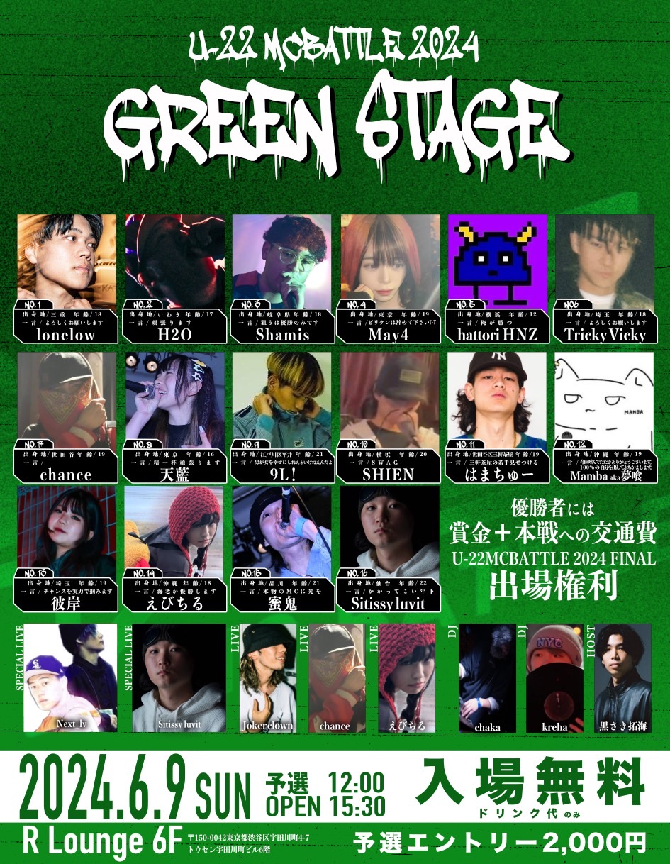 ☆早い者勝ち☆ QB 2024 共通、PT専門 戦極MCBATTLE 公式 on X: 