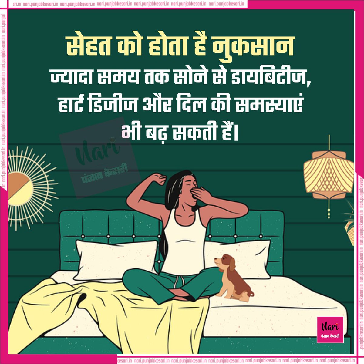 देर तक सोने के नुकसान #healthtip #healthcare #healthandwellness #healthiswealth #healthylife #health #healthylifestyle #diet #healthyliving #healthylife #doctor #Sleeping #Longtermsleeping #Sideeffects