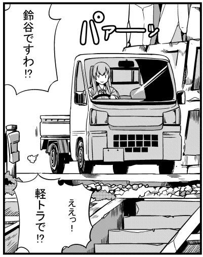 告知用のサンプルは別に作りますが、軽トラ鈴谷という概念はいいかもしれんない(自己満)。今回はタクティカルな艦娘戦闘漫画です 