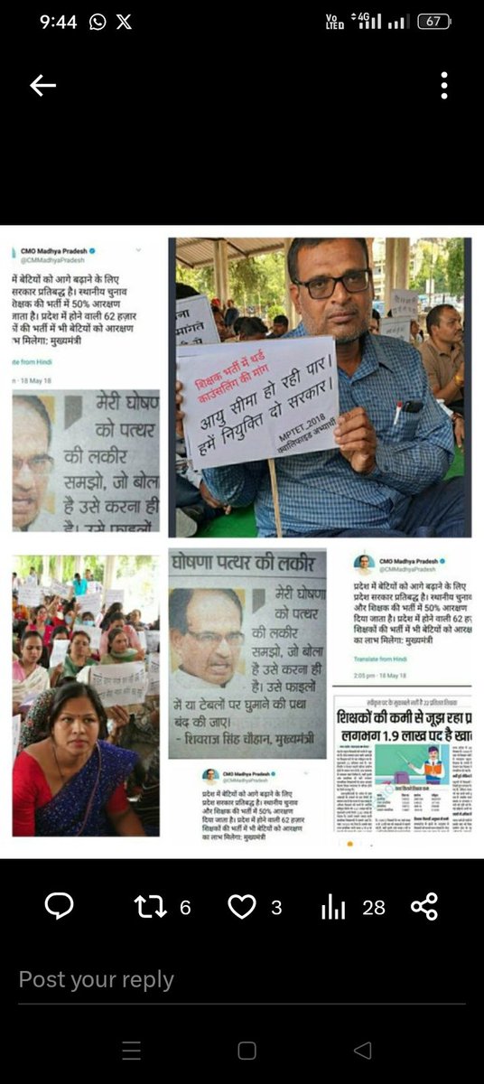 लाड़ली बहनों को 50% आरक्षण के साथ 
62,000 #शिक्षक_भर्ती की घोषणा
#MPTET_2018 
6 वर्षों बाद भी <a href="/aajtak/">AajTak</a> अधूरी है.?
अत:आपसे अनुरोध है कि 
#पद_वृद्धि_तृतीय_काउंसलिंग_2018 के साथ 
शिक्षक भर्ती पूर्ण करें🙏
<a href="/ChouhanShivraj/">Shivraj Singh Chouhan</a> 
<a href="/OfficeofSSC/">Office of Shivraj</a> 
<a href="/udaypratapmp/">Uday Pratap Singh</a> 
<a href="/KrVijayShah/">Dr. Kunwar Vijay Shah</a> 
<a href="/ZeeMPCG/">Zee MP-Chhattisgarh</a>
<a href="/ABPNews/">ABP News</a>