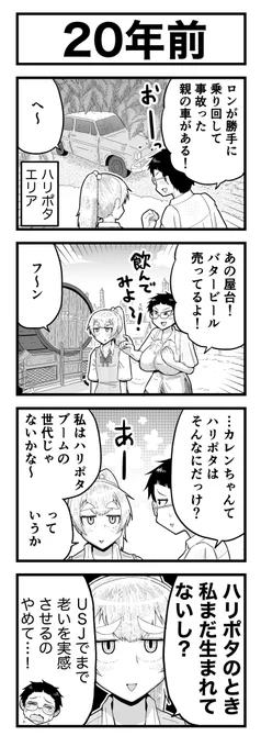 #みそ姉ぇはお年頃 