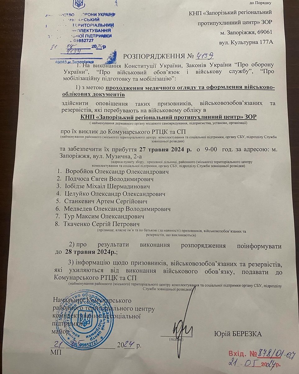 EvilMaksym's tweet photo. Так, влада використовує повістку як інструмент залякування та стримування. 
Влада закриває онкоцентр в Запоріжжі.
Лікарі підписали заяву, і всім хто підписав  навіть не змінюючи послідовність виписали повістку.
Прочитайте петицію, зробіть розголос. 
https://t.co/BNh4NbOQ6Q https://t.co/RGmGM3an01