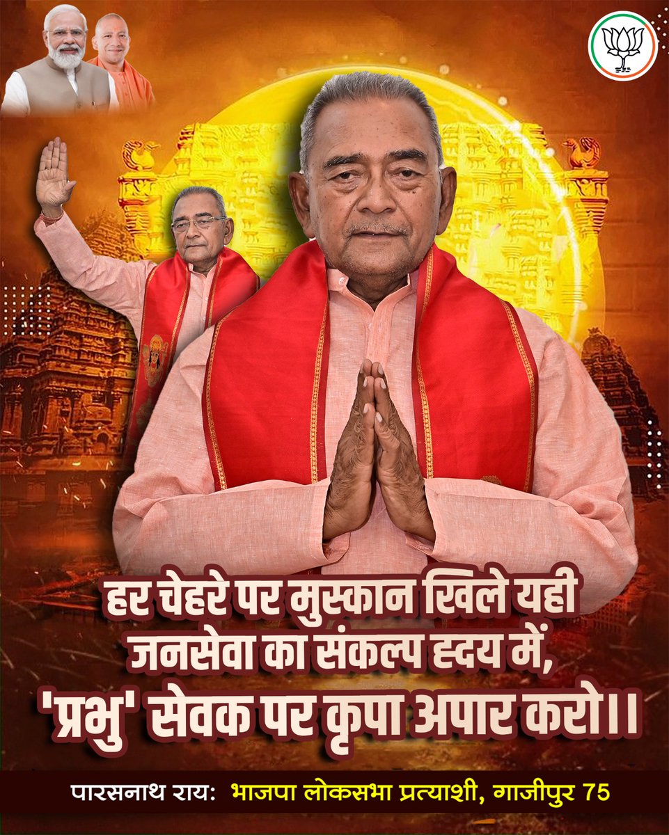 #ModiForParasnath