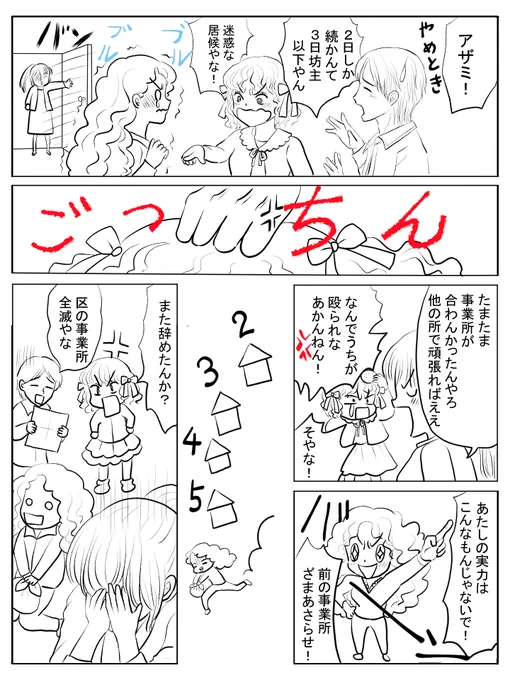 昨日描いた絵です( ゜Д゜)                                       
恋の魔法とおまじない730-5ラフ 721-6ペン入れ 
福娘童話集様昔話彦一シリーズ「あまのじゃくくらべ」
差分1
  素材「ちびモブ会社員」ラフ
 #恋の魔法とおまじない #昔話 #イラストAC 