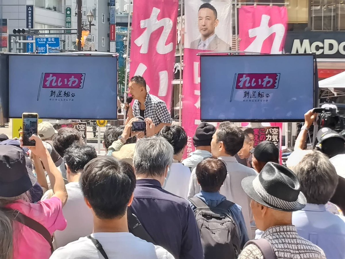 炎天下の、@池袋駅山本太郎街宣。盛り上がりました！近くで聞いていた紳士が、「角栄さんの時から自民支持だったけど、今はもうダメだね。今日、彼の話を聞いて、俺がいつも総会で話してることと同じじゃないか。これからはれいわの支持になる」と。一緒に、日本を取り戻しましょう！#れいわ新選組