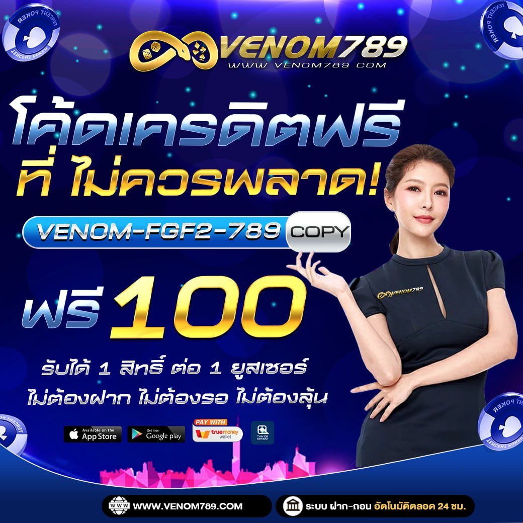 💚หาเงินจ่ายค่าไฟง่ายๆ 
🎁กิจกรรมแจกเครดิตฟรี 100 เครดิต🎁
🚩 ด่วนๆเลยเว็ปนี้แจกจริง 100% 💯

กดใจ ❤️+ รี ♻️คอมเม้น เเจกจริง
📸แคปส่งแอดมิน: 👉🏻 lin.ee/FIWVusY8
1 ยูส1สิทธิ์

#เครดิตฟรีกดรับเอง  
#เครดิตฟรีกรอกโค้ด 
#เครดิตฟรี100 
#เครดิตฟรี2024