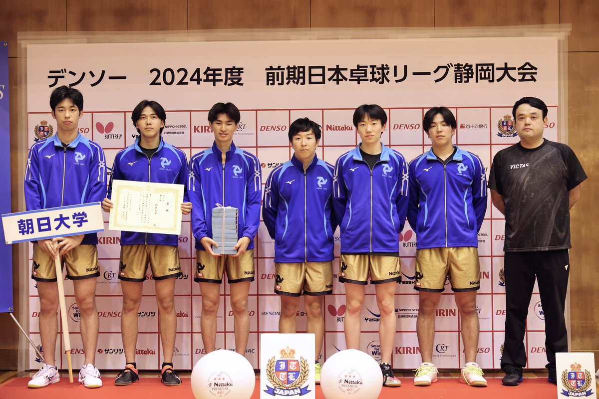 デンソー 2024年度 前期日本卓球リーグ静岡大会4日目・男子2部結果
jttl.gr.jp/article/ZlF72x…