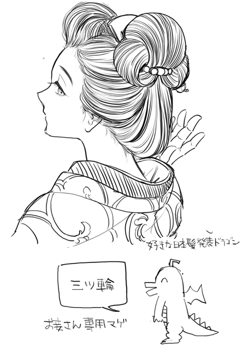 またけったいなドラゴンが爆誕してしまった 