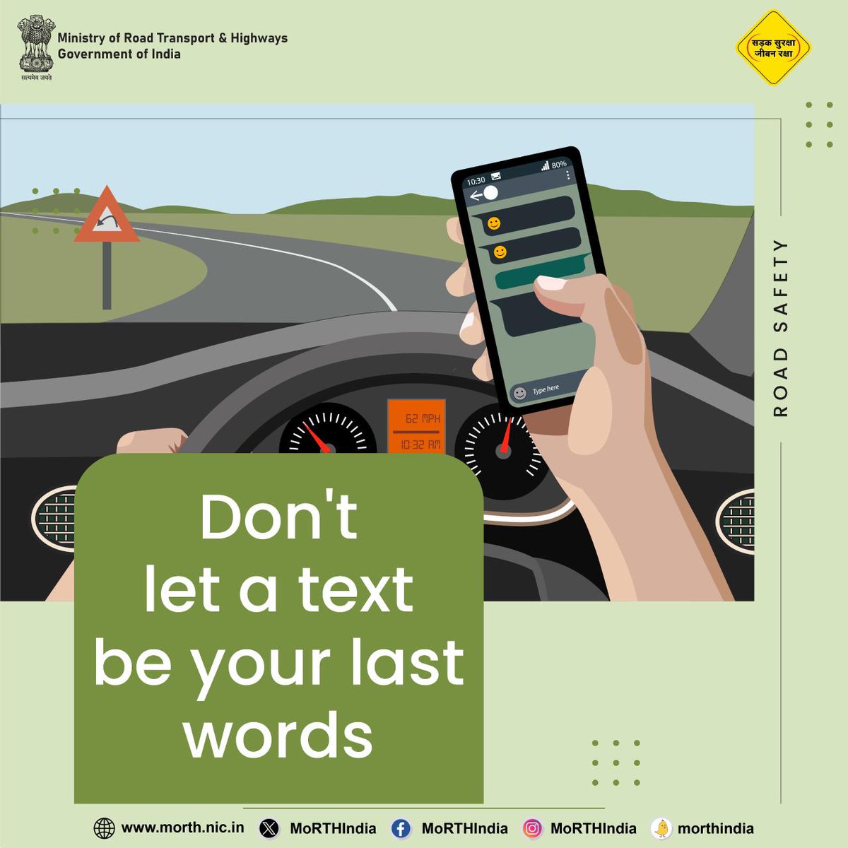 Don’t let your text be your last words #SadakSurakshaJeevanRaksha #DriveResponsibly