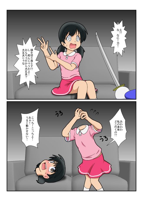 【チャンバラ刀】で単純に頭だけ取り外しこのまま挿げ替えとかしてもよかったかもしれん 