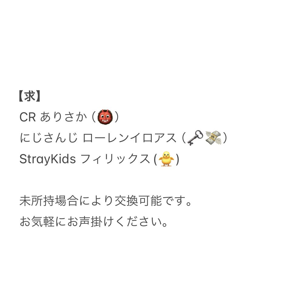 5_hby_'s tweet photo. 交換が決まった方のみDMお願い致します。 https://t.co/QUJceapynT