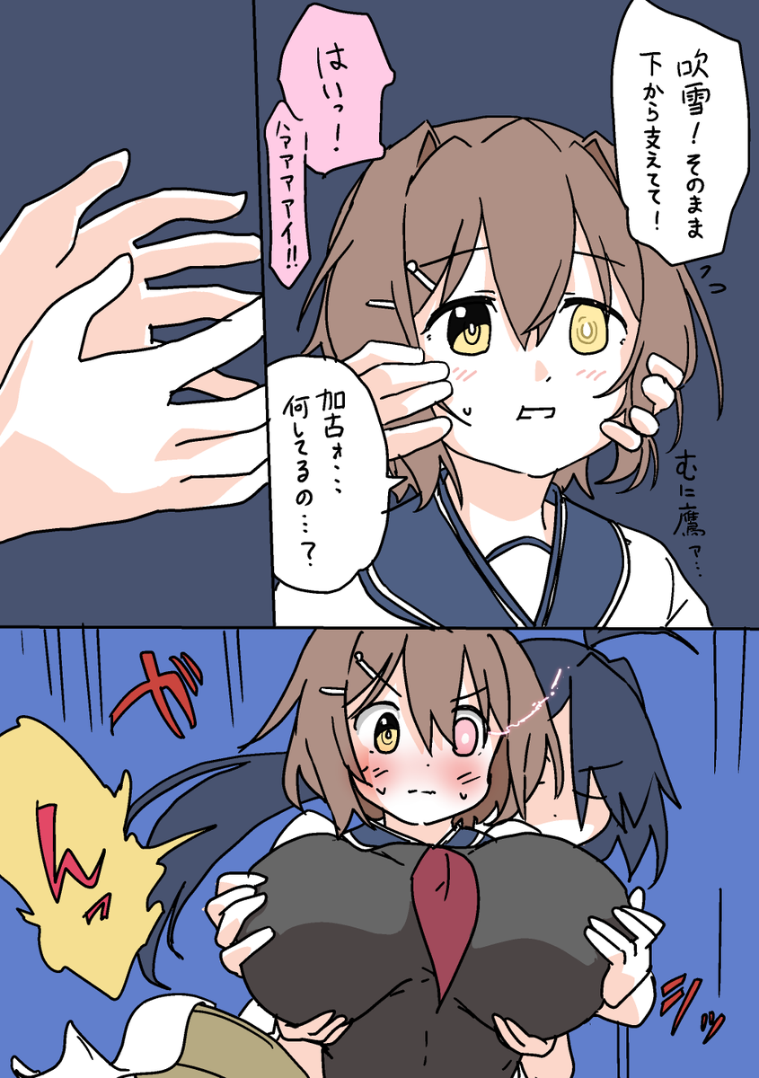 センシティブ鷹さん20 