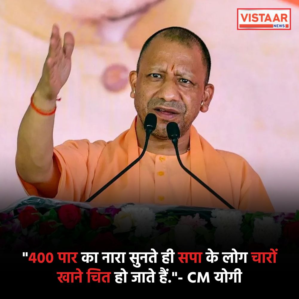 '400 पार का नारा सुनते ही समाजवादी पार्टी के लोग चारों खाने चित हो जाते हैं.'

◆ CM योगी ने सपा पर साधा निशाना 

@myogiadityanath
#Chandauli #CMYogiAdityanath #Samajwadiparty #VistaarNews