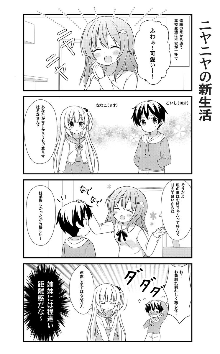 コミティア新刊はありませんがこんな四コマ漫画やグッズが沢山あります♪
百合多めです♪♪ #comitia148 
