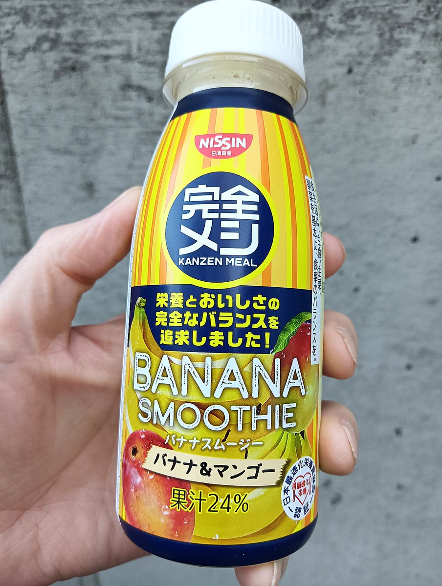 完全メシを飲む＼(^o^)／

スムージーで発売されてるの初めて知って興味津津👀

これで完全やな👍

#NISSIN
#完全メシ