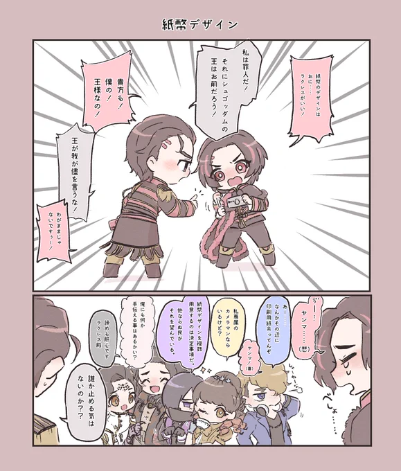 ラクレス様の紙幣…………………☺️ 