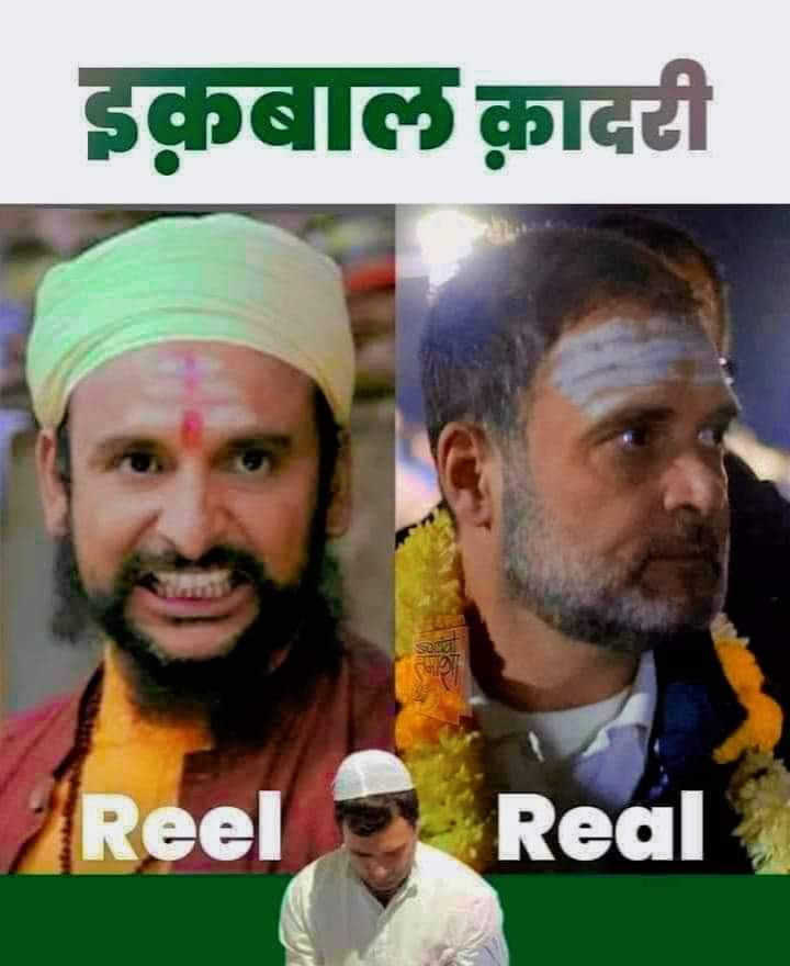 AmitIssaramit10's tweet photo. @INCIndia @kharge Shyan rakhna bhayio ki aap kisko vote doge choro gaddaro ko ya desh bhakto ko 

Mulle ke chamche firoz gandhi ka pota hai kabhi desh ka bhala nahi sochega 

Koi chamcha yeh nahi bolta ki pappu hindu kaisa hai https://t.co/FBclJ82lZH