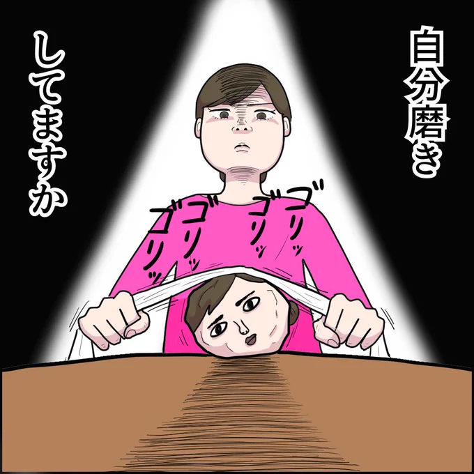 私と夫の異常な関係(1/18) 