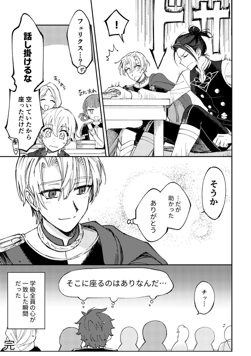 s1wA_3's tweet image. 隣に座るのはいいらしい⚔️