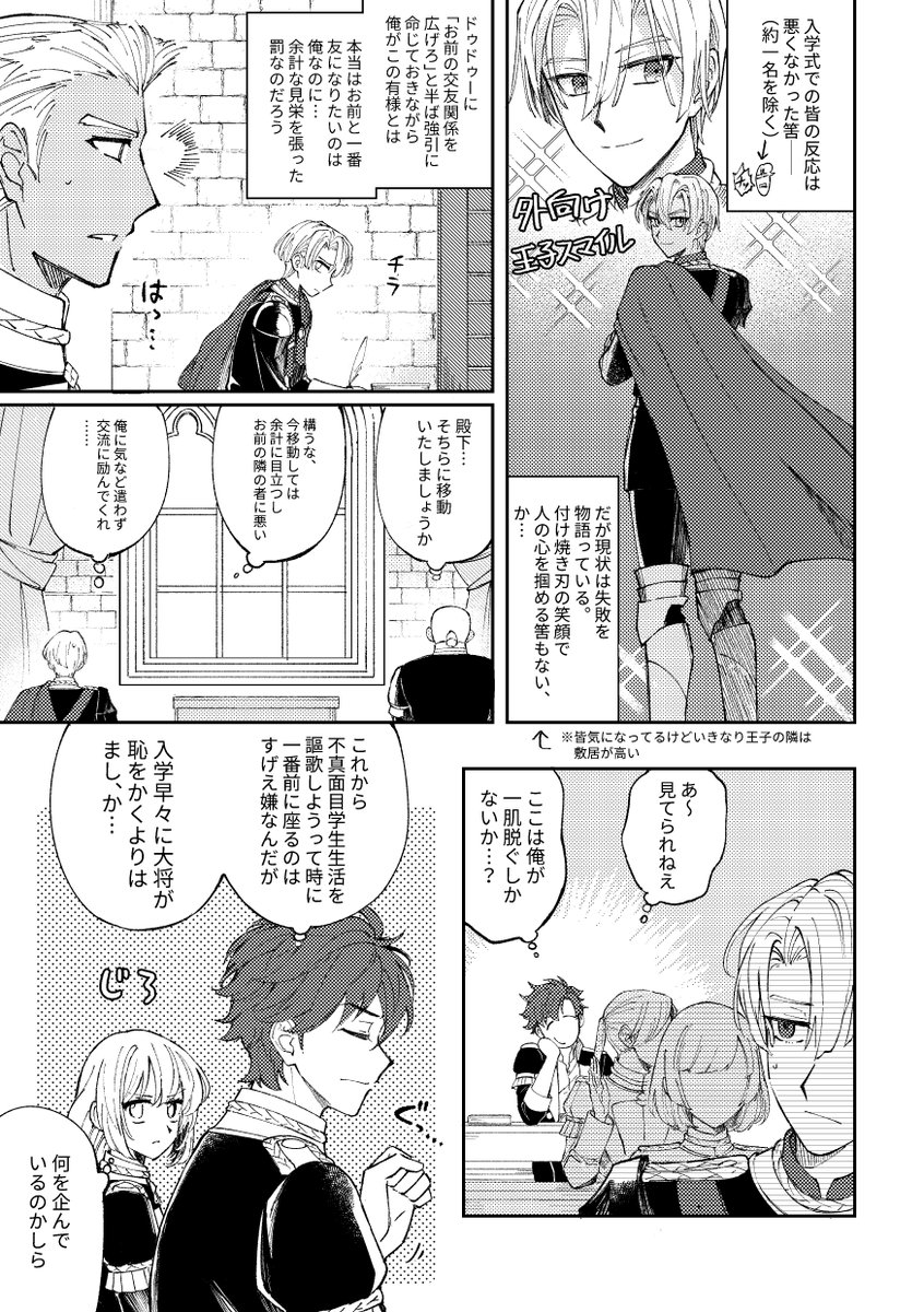 s1wA_3's tweet image. 隣に座るのはいいらしい⚔️