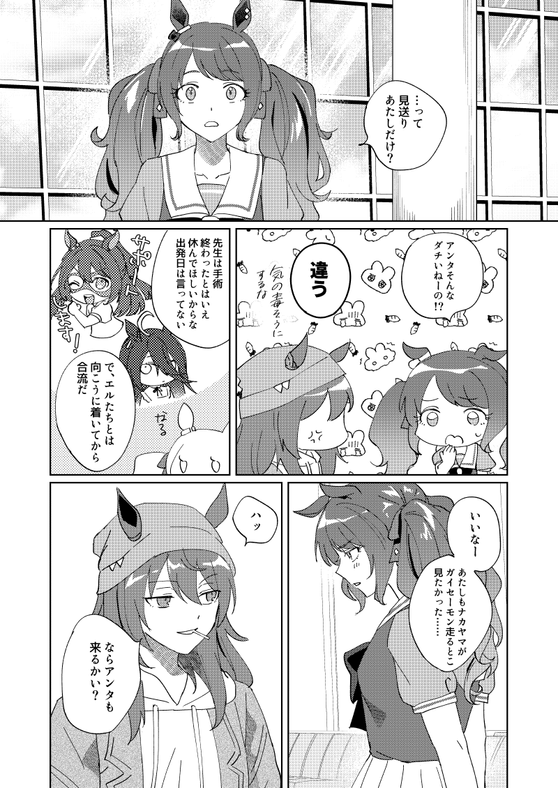 プリステ新刊から一部
お見送りナカジョダ度増し増しver🥴 