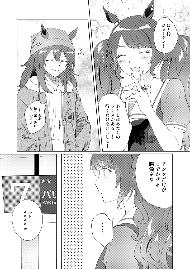 プリステ新刊から一部
お見送りナカジョダ度増し増しver🥴 