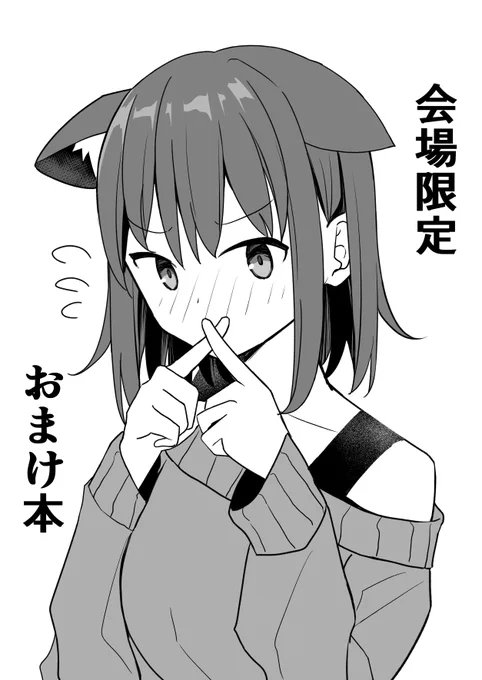 おまけ本できました!
4pペーパー本です!ショートマンガ描いてます! 