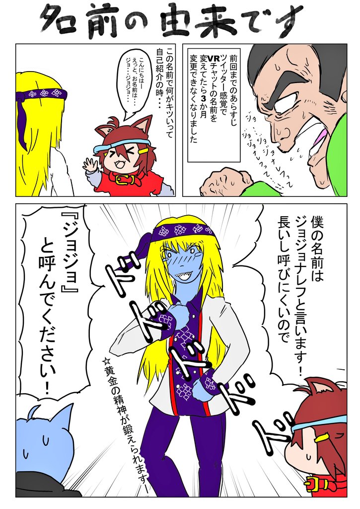 jojonalef_vr's tweet photo. #VRC漫画 #ケミカルアバター https://t.co/umKO0IsDEB