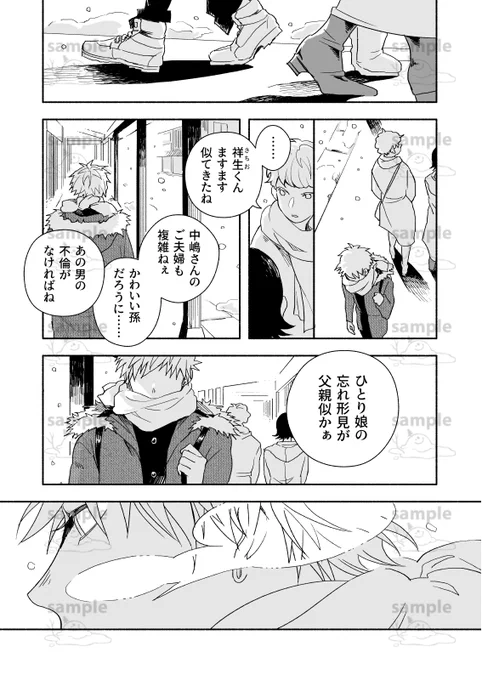 赤の他人なのに瓜二つのふたりがアパートで隣同士になってしまった。(1/10)

『オレ、その顔きらいです 同人版』より
#漫画が読めるハッシュタグ #創作BL 