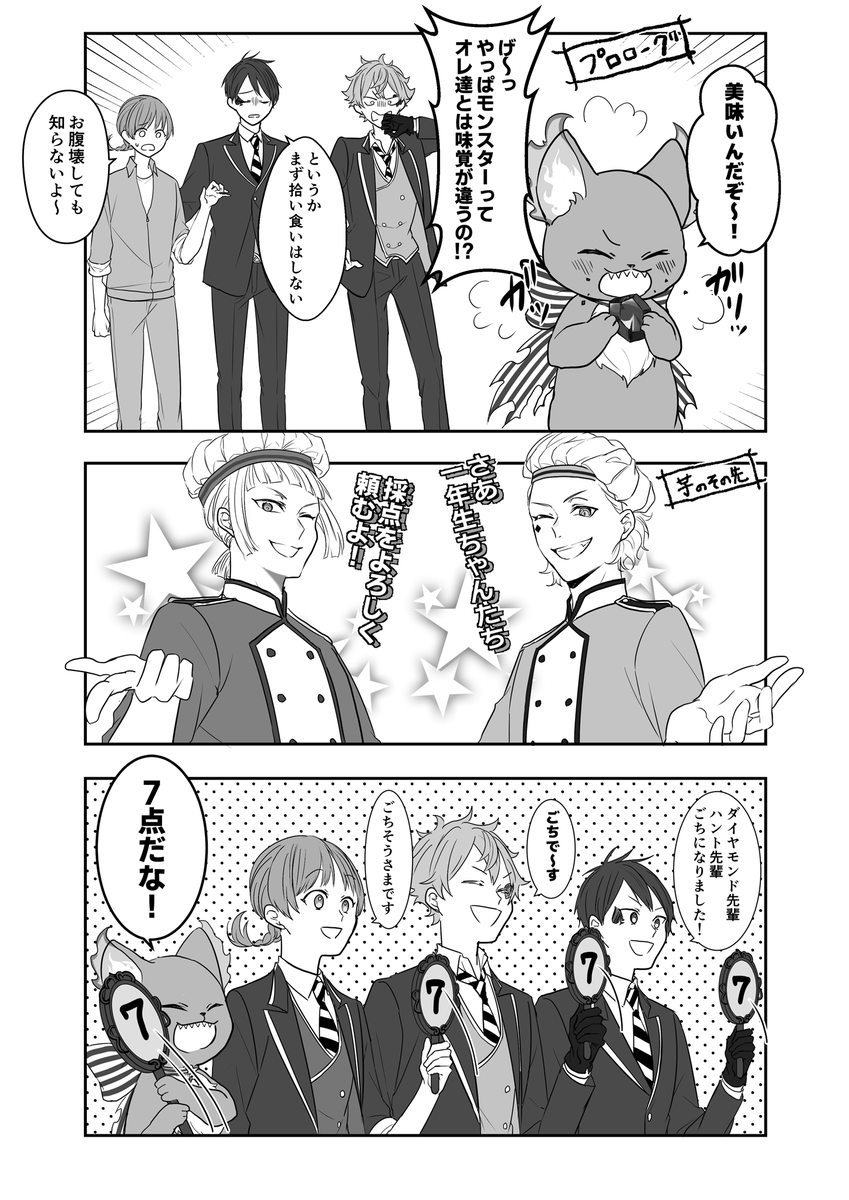 残酷な真実
※顔・個性あり監督生
※男装監督生♀
#twstプラス 