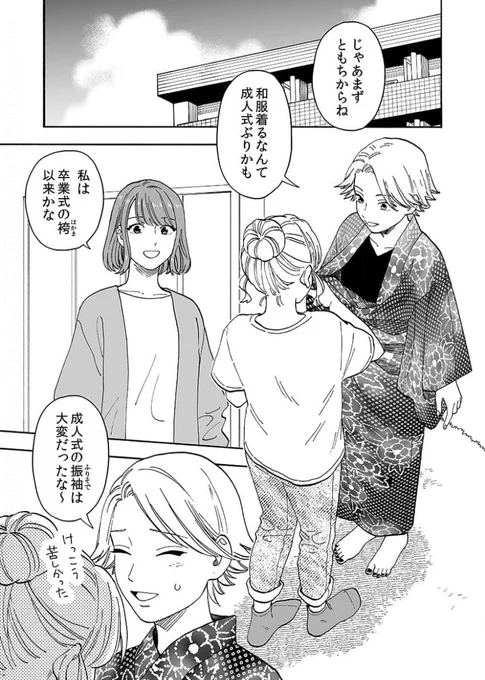 爛漫ドレスコードレス30話がシーモア先行で公開されました!
花火大会リターンズです🎆 