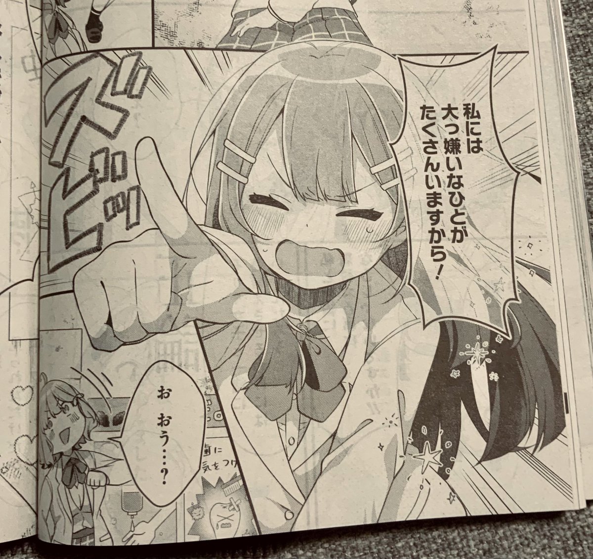 発売中の #ヤングアニマル 11号にて『私の初恋は恥ずかしすぎて誰にも言えない』コミカライズ4話掲載されています!
お気に入りの照れ隠しする楓です🍁

ヤングアニマルWebでも読めますのでぜひよろしくお願いしますー!✨
#わたハズ 