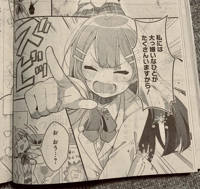 発売中の #ヤングアニマル 11号にて『私の初恋は恥ずかしすぎて誰にも言えない』コミカライズ4話掲載されています!
お気に入りの照れ隠しする楓です🍁

ヤングアニマルWebでも読めますのでぜひよろしくお願いしますー!✨
#わたハズ 