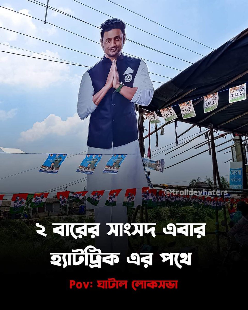 imdsahidmondal's tweet photo. নীল সাদা নবান্ন,
দেবদার হ্যাট্রিক আসন্ন।

#Vote4DEV #Ghatal https://t.co/7rZjmARHGG