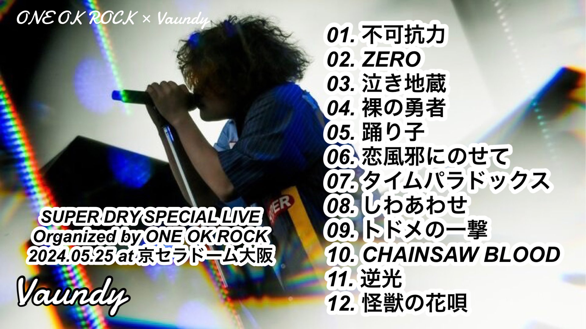 9/29 雄大様　① Demon_Slayer_Soundtrack_Kimets